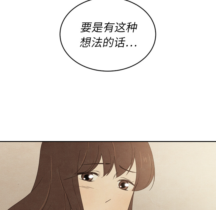 《泰珠小姐的完美婚姻生活》漫画最新章节第37话 37免费下拉式在线观看章节第【71】张图片