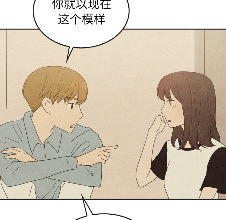 《泰珠小姐的完美婚姻生活》漫画最新章节第37话 37免费下拉式在线观看章节第【61】张图片