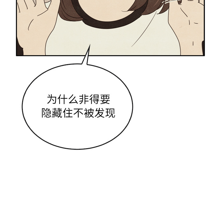 《泰珠小姐的完美婚姻生活》漫画最新章节第37话 37免费下拉式在线观看章节第【51】张图片