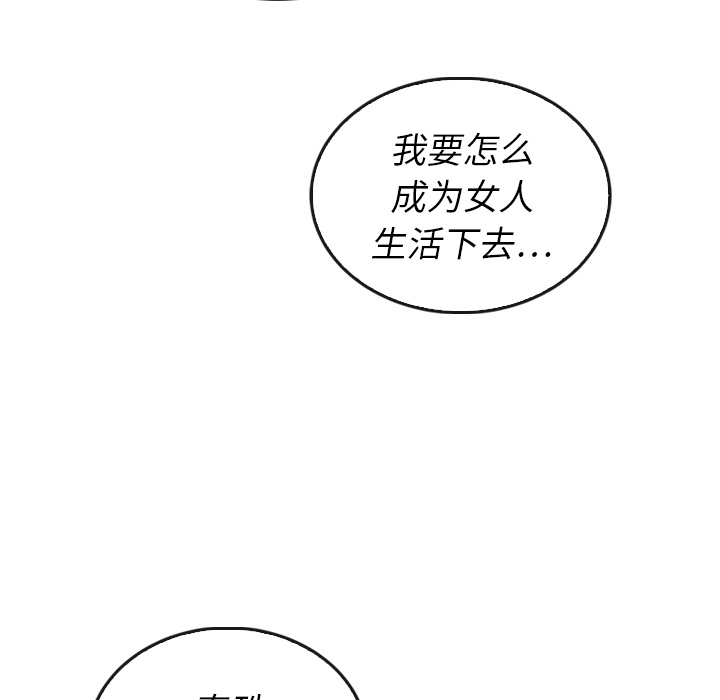 《泰珠小姐的完美婚姻生活》漫画最新章节第37话 37免费下拉式在线观看章节第【147】张图片