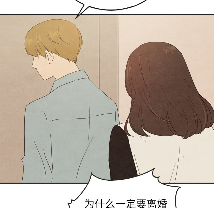 《泰珠小姐的完美婚姻生活》漫画最新章节第37话 37免费下拉式在线观看章节第【166】张图片