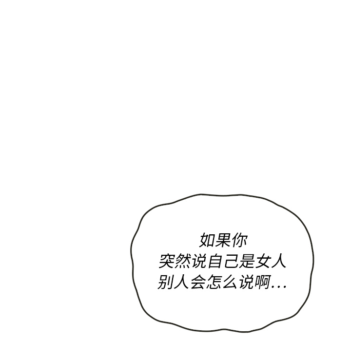 《泰珠小姐的完美婚姻生活》漫画最新章节第37话 37免费下拉式在线观看章节第【135】张图片