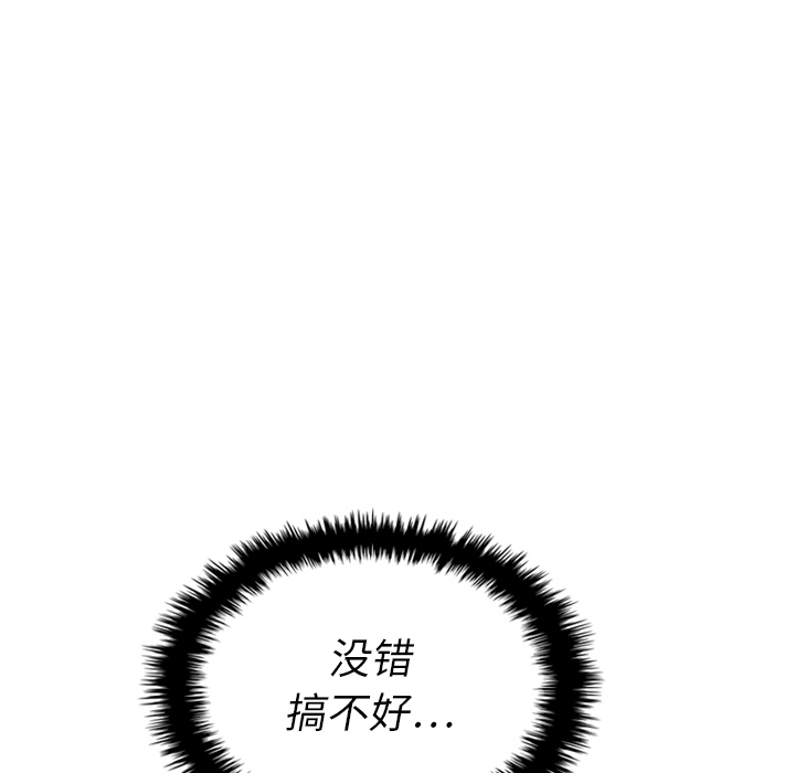 《泰珠小姐的完美婚姻生活》漫画最新章节第37话 37免费下拉式在线观看章节第【102】张图片