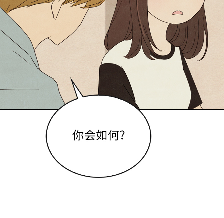 《泰珠小姐的完美婚姻生活》漫画最新章节第37话 37免费下拉式在线观看章节第【42】张图片