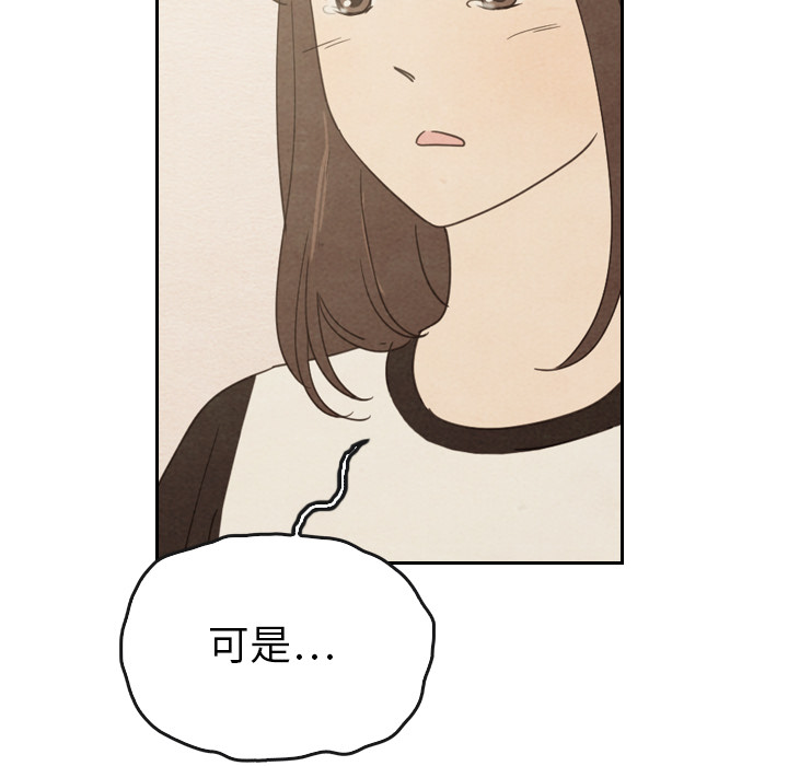 《泰珠小姐的完美婚姻生活》漫画最新章节第37话 37免费下拉式在线观看章节第【136】张图片