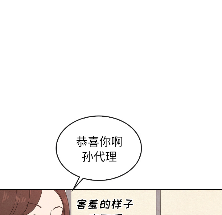 《泰珠小姐的完美婚姻生活》漫画最新章节第38话 38免费下拉式在线观看章节第【110】张图片