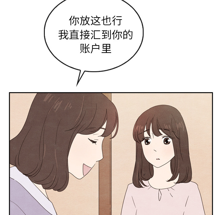 《泰珠小姐的完美婚姻生活》漫画最新章节第38话 38免费下拉式在线观看章节第【83】张图片