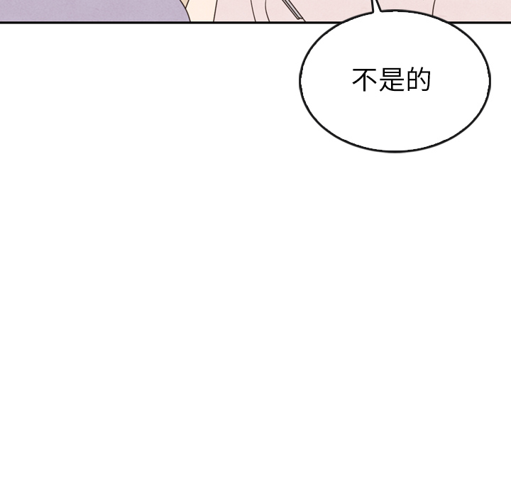 《泰珠小姐的完美婚姻生活》漫画最新章节第38话 38免费下拉式在线观看章节第【41】张图片