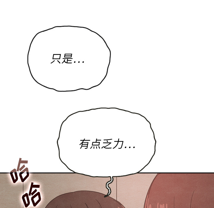 《泰珠小姐的完美婚姻生活》漫画最新章节第38话 38免费下拉式在线观看章节第【119】张图片