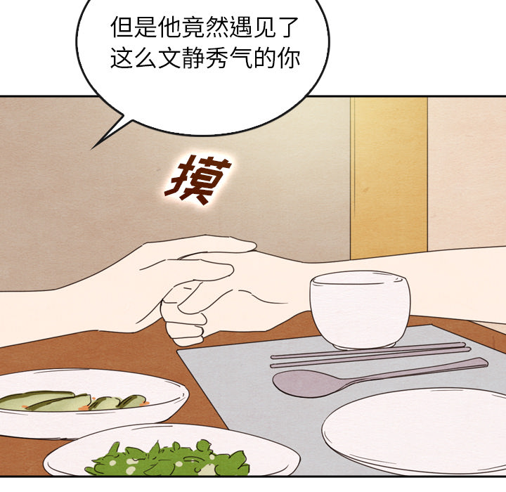 《泰珠小姐的完美婚姻生活》漫画最新章节第38话 38免费下拉式在线观看章节第【58】张图片