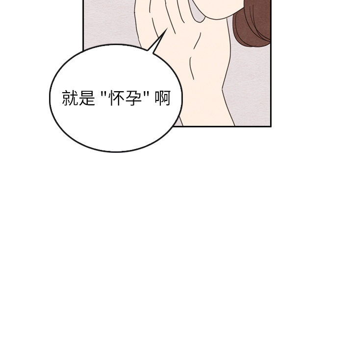 《泰珠小姐的完美婚姻生活》漫画最新章节第38话 38免费下拉式在线观看章节第【113】张图片