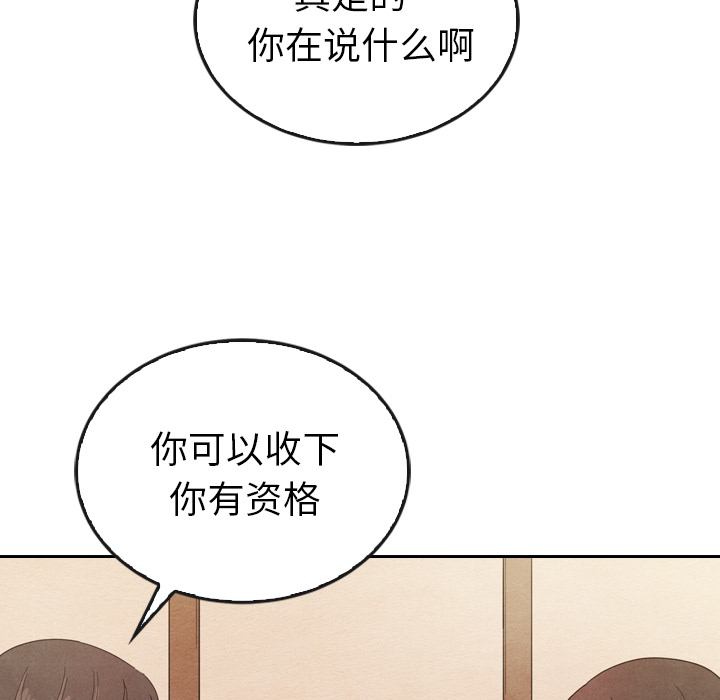 《泰珠小姐的完美婚姻生活》漫画最新章节第38话 38免费下拉式在线观看章节第【89】张图片