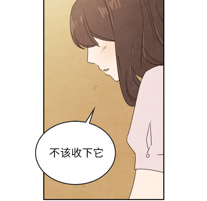 《泰珠小姐的完美婚姻生活》漫画最新章节第38话 38免费下拉式在线观看章节第【91】张图片