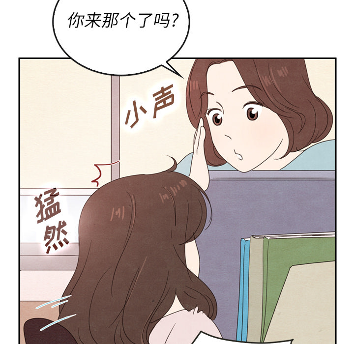 《泰珠小姐的完美婚姻生活》漫画最新章节第38话 38免费下拉式在线观看章节第【121】张图片