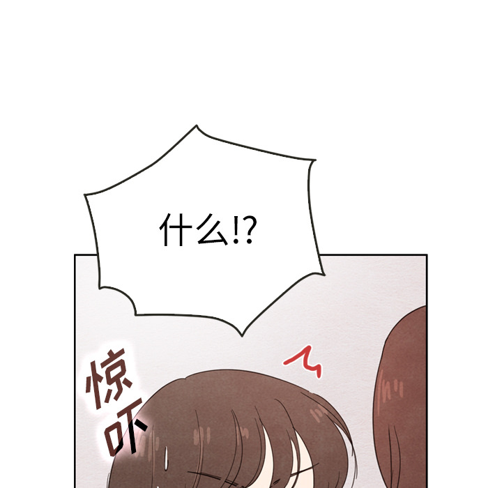 《泰珠小姐的完美婚姻生活》漫画最新章节第38话 38免费下拉式在线观看章节第【112】张图片