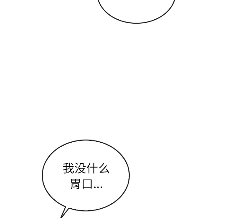 《泰珠小姐的完美婚姻生活》漫画最新章节第38话 38免费下拉式在线观看章节第【31】张图片