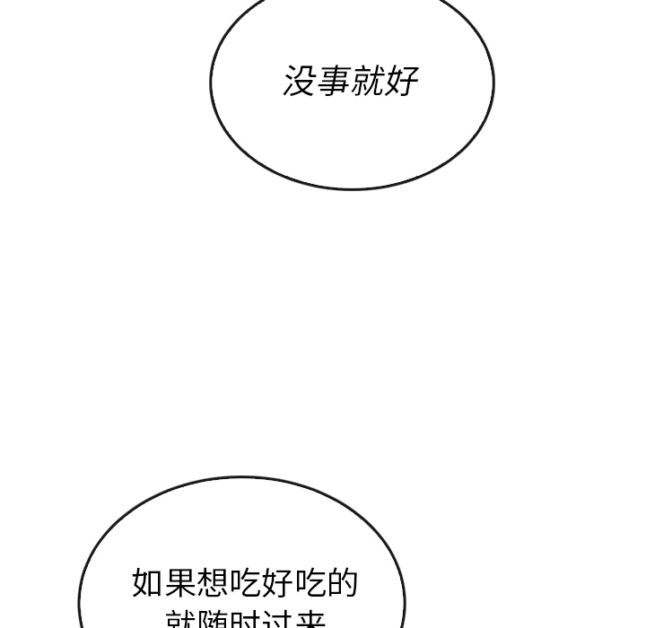 《泰珠小姐的完美婚姻生活》漫画最新章节第38话 38免费下拉式在线观看章节第【66】张图片