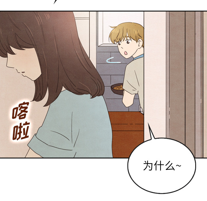 《泰珠小姐的完美婚姻生活》漫画最新章节第38话 38免费下拉式在线观看章节第【30】张图片