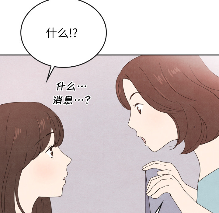 《泰珠小姐的完美婚姻生活》漫画最新章节第38话 38免费下拉式在线观看章节第【116】张图片