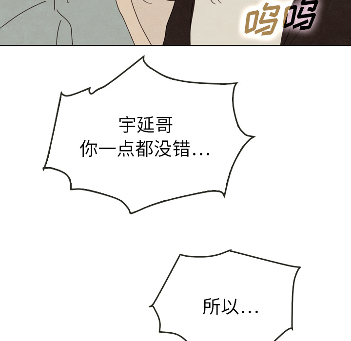 《泰珠小姐的完美婚姻生活》漫画最新章节第38话 38免费下拉式在线观看章节第【138】张图片