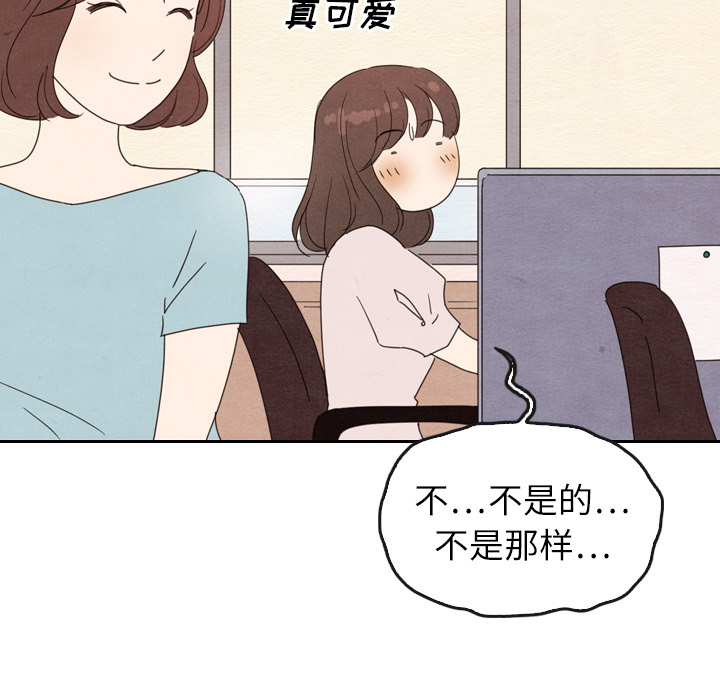 《泰珠小姐的完美婚姻生活》漫画最新章节第38话 38免费下拉式在线观看章节第【109】张图片