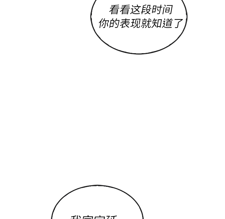 《泰珠小姐的完美婚姻生活》漫画最新章节第38话 38免费下拉式在线观看章节第【53】张图片