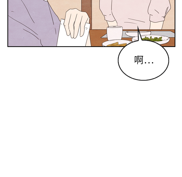 《泰珠小姐的完美婚姻生活》漫画最新章节第38话 38免费下拉式在线观看章节第【82】张图片