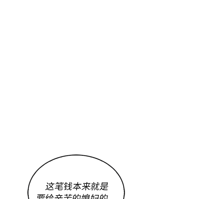 《泰珠小姐的完美婚姻生活》漫画最新章节第38话 38免费下拉式在线观看章节第【85】张图片