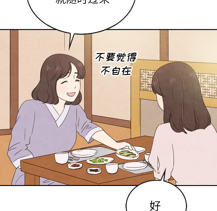 《泰珠小姐的完美婚姻生活》漫画最新章节第38话 38免费下拉式在线观看章节第【65】张图片