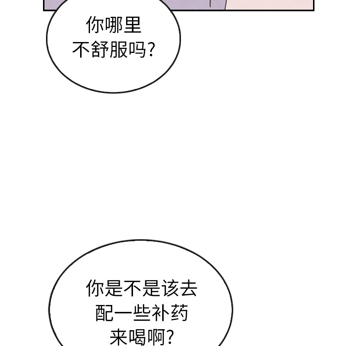 《泰珠小姐的完美婚姻生活》漫画最新章节第38话 38免费下拉式在线观看章节第【70】张图片