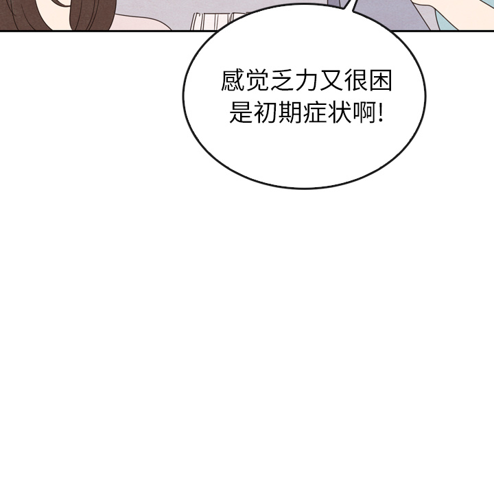 《泰珠小姐的完美婚姻生活》漫画最新章节第38话 38免费下拉式在线观看章节第【115】张图片