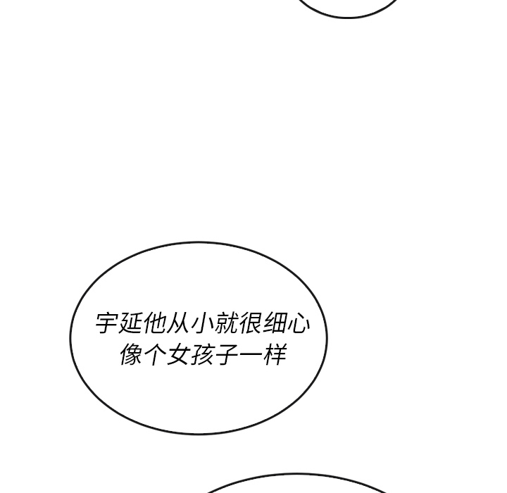 《泰珠小姐的完美婚姻生活》漫画最新章节第38话 38免费下拉式在线观看章节第【60】张图片