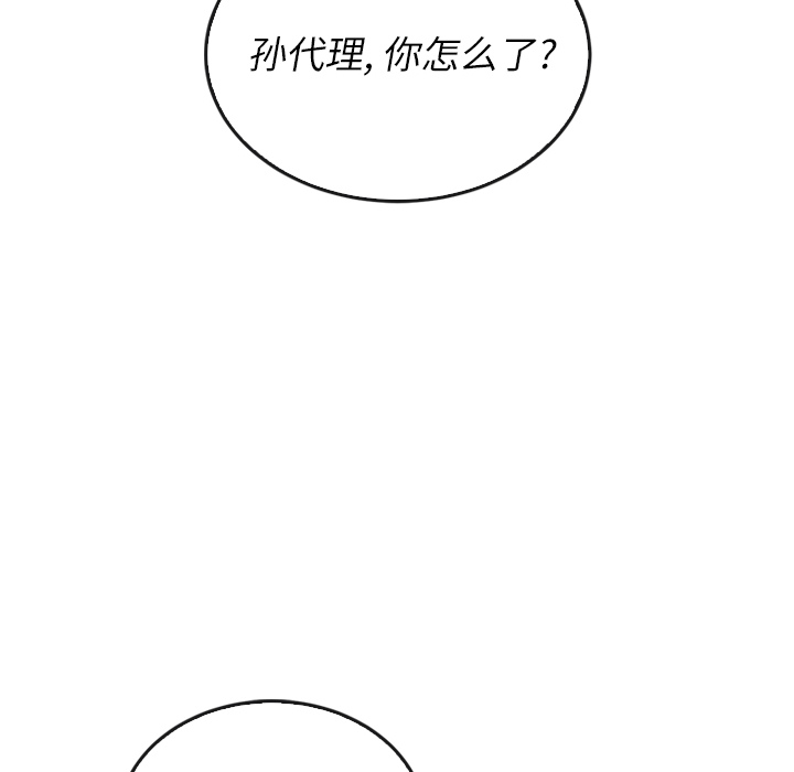 《泰珠小姐的完美婚姻生活》漫画最新章节第38话 38免费下拉式在线观看章节第【122】张图片