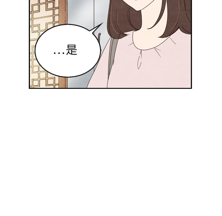 《泰珠小姐的完美婚姻生活》漫画最新章节第38话 38免费下拉式在线观看章节第【97】张图片