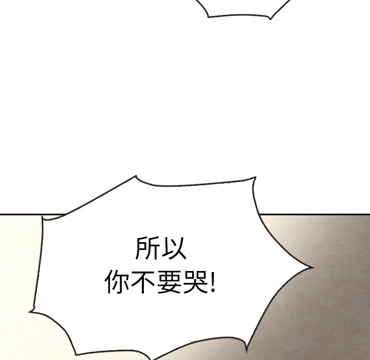 《泰珠小姐的完美婚姻生活》漫画最新章节第38话 38免费下拉式在线观看章节第【137】张图片