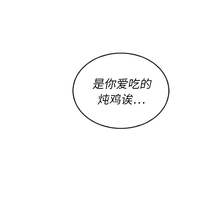 《泰珠小姐的完美婚姻生活》漫画最新章节第38话 38免费下拉式在线观看章节第【29】张图片