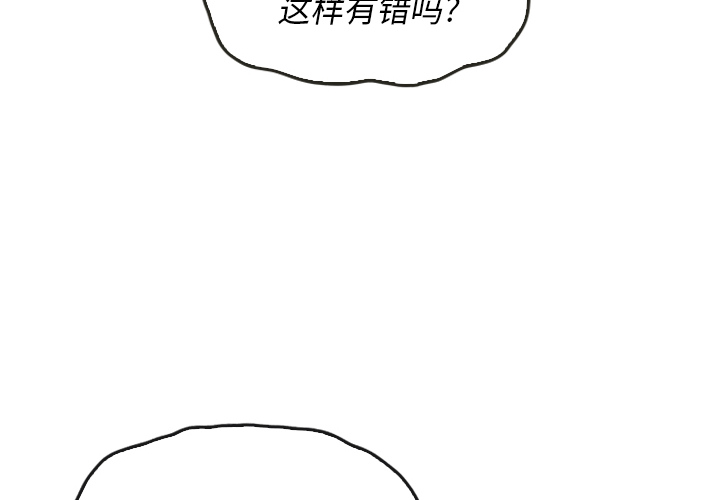 《泰珠小姐的完美婚姻生活》漫画最新章节第38话 38免费下拉式在线观看章节第【144】张图片