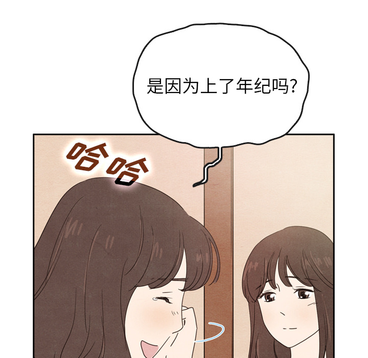 《泰珠小姐的完美婚姻生活》漫画最新章节第38话 38免费下拉式在线观看章节第【45】张图片