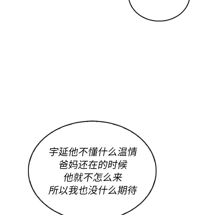 《泰珠小姐的完美婚姻生活》漫画最新章节第38话 38免费下拉式在线观看章节第【64】张图片