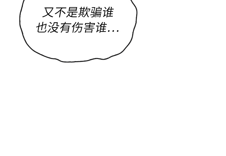 《泰珠小姐的完美婚姻生活》漫画最新章节第38话 38免费下拉式在线观看章节第【143】张图片