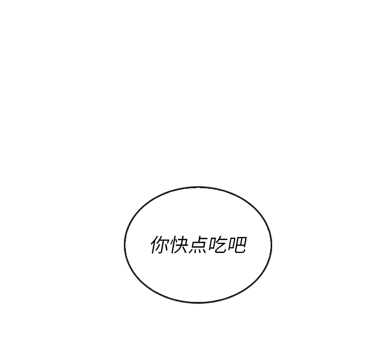 《泰珠小姐的完美婚姻生活》漫画最新章节第38话 38免费下拉式在线观看章节第【43】张图片