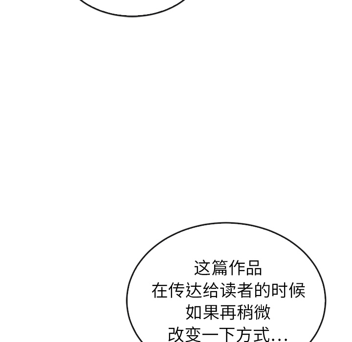 《泰珠小姐的完美婚姻生活》漫画最新章节第38话 38免费下拉式在线观看章节第【7】张图片