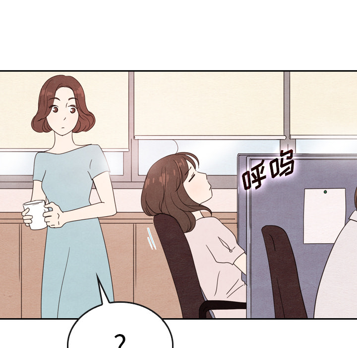 《泰珠小姐的完美婚姻生活》漫画最新章节第38话 38免费下拉式在线观看章节第【124】张图片