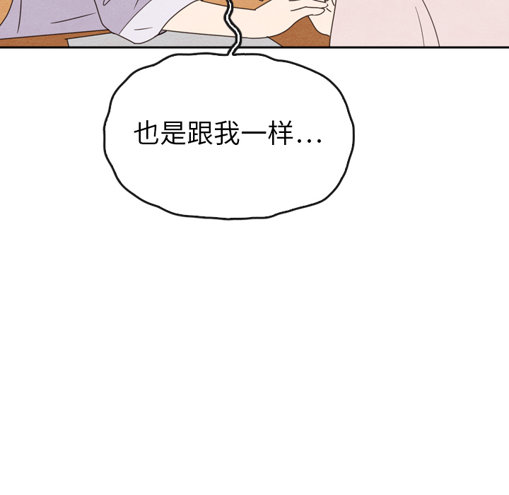 《泰珠小姐的完美婚姻生活》漫画最新章节第38话 38免费下拉式在线观看章节第【47】张图片