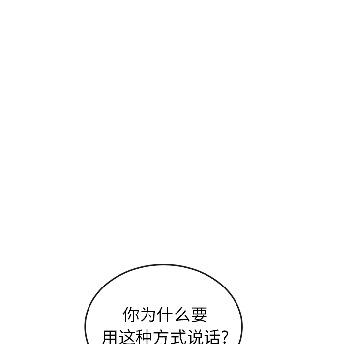 《泰珠小姐的完美婚姻生活》漫画最新章节第38话 38免费下拉式在线观看章节第【5】张图片