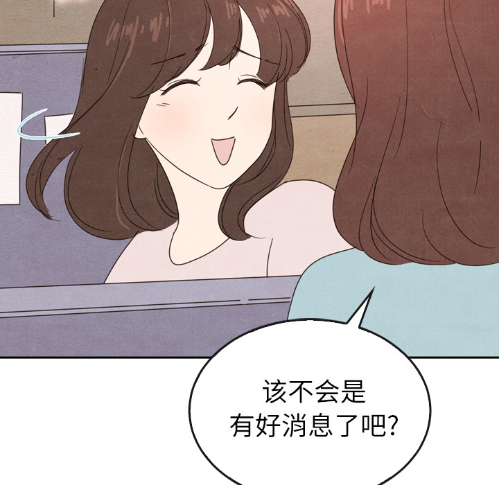 《泰珠小姐的完美婚姻生活》漫画最新章节第38话 38免费下拉式在线观看章节第【118】张图片