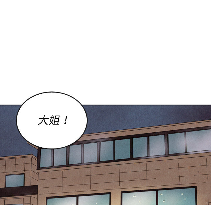 《泰珠小姐的完美婚姻生活》漫画最新章节第38话 38免费下拉式在线观看章节第【102】张图片