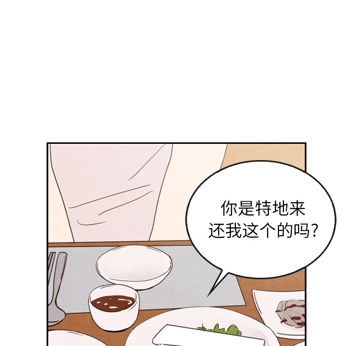 《泰珠小姐的完美婚姻生活》漫画最新章节第38话 38免费下拉式在线观看章节第【95】张图片