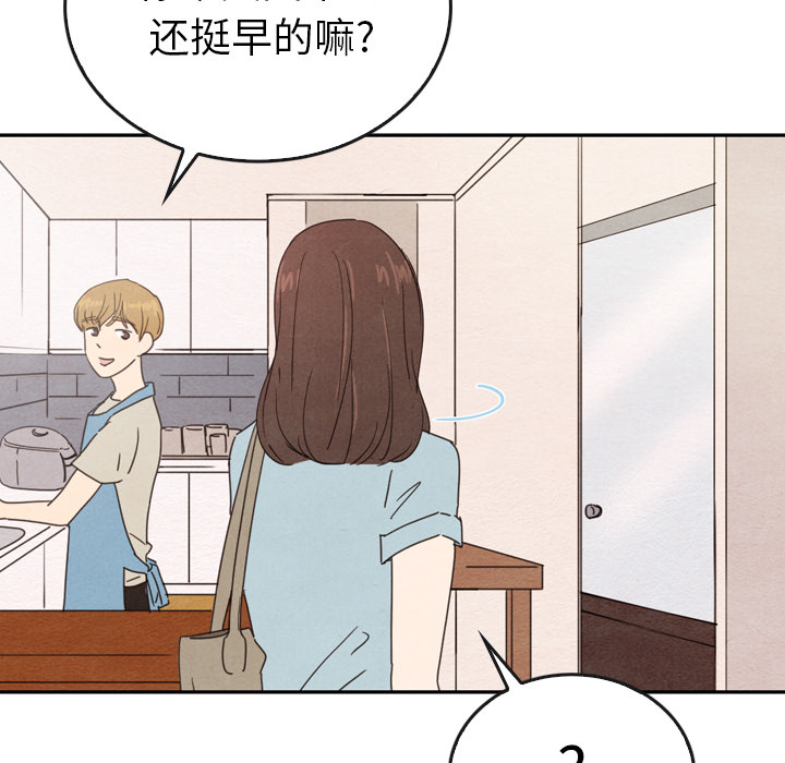 《泰珠小姐的完美婚姻生活》漫画最新章节第38话 38免费下拉式在线观看章节第【33】张图片