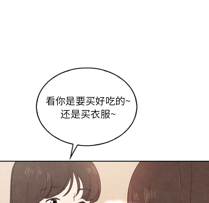 《泰珠小姐的完美婚姻生活》漫画最新章节第38话 38免费下拉式在线观看章节第【77】张图片